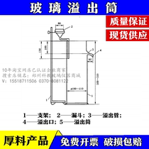 Experimental instrument glass overflow tube glass overflow tube glass instrument with bracket complete set