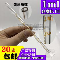 Measuring type glass measuring cylinder 1ml Micro measuring cylinder Indexing 0 01 Small measuring cylinder Scale clear and accurate Custom measuring cylinder