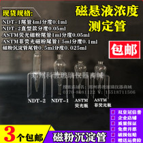 Magnetic Suspension Concentration Measurement Deposition Tube NDT-1-2 Pear-shaped Magnetic Powder Determination Tube Pear Type Bottle Centrifugal Test Tube