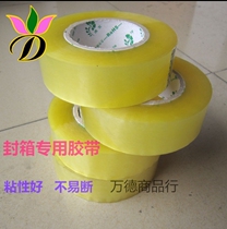 Scotch tape large wide tape express packing and sealing tape sealing tape sealing adhesive cloth tape 42mm meat thickness 28MM