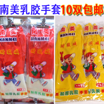 South American thick rubber gloves kitchen household dishwashing rubber waterproof beef tendon latex work labor protection wear and tear