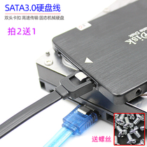 SATA3 0 solid state ssd mechanical hard disk connection main board line 6Gbsata3 data cable serial port High Speed copper wire
