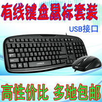Game office home mouse and keyboard set diy select mouse keyboard USB interface wired set