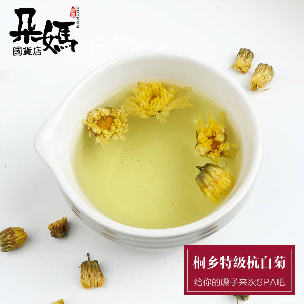 正宗杭白菊桐乡特极杭白菊贡菊菊花茶清热去火
