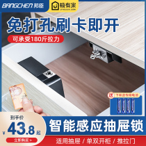 Smart drawer lock free hole desk cabinet lock household shoe cabinet punch free invisible lock electronic induction lock