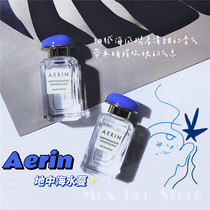 High-grade floral fragrance ~ Aerin Irene Mediterranean water vans 4ml Q version sample without nozzle