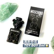 Cocoa Love ~ Moss Chino TOY black Cubs Q fragrance 5ml Fragrance of a small American Andromeda Q Edition Aroma Tune
