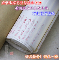 Qingshui calligraphy and painting—Beijing Yixuan Zhai Cooked Xuan Gongbi painting Good Cooked Xuan Boutique Cooked Xuan—four feet of Qingshui cooked Xuan