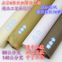 Japanese silk cloth Gongbi painting silk authentic 6 silk boutique painting thickened alum silk without glue Alum silk surface soft
