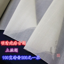 Ming and Qing Dynasties Orangutan Ancient silk Flat silk Ancient silk Ming and Qing Dynasties Silk Alum silk Cooked silk Handmade silk Old silk