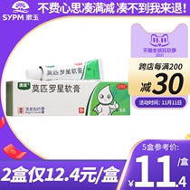 Aoki Mupirocin Ointment 5G ointment folliculitis Boils pustulosis skin infection eczema with infection