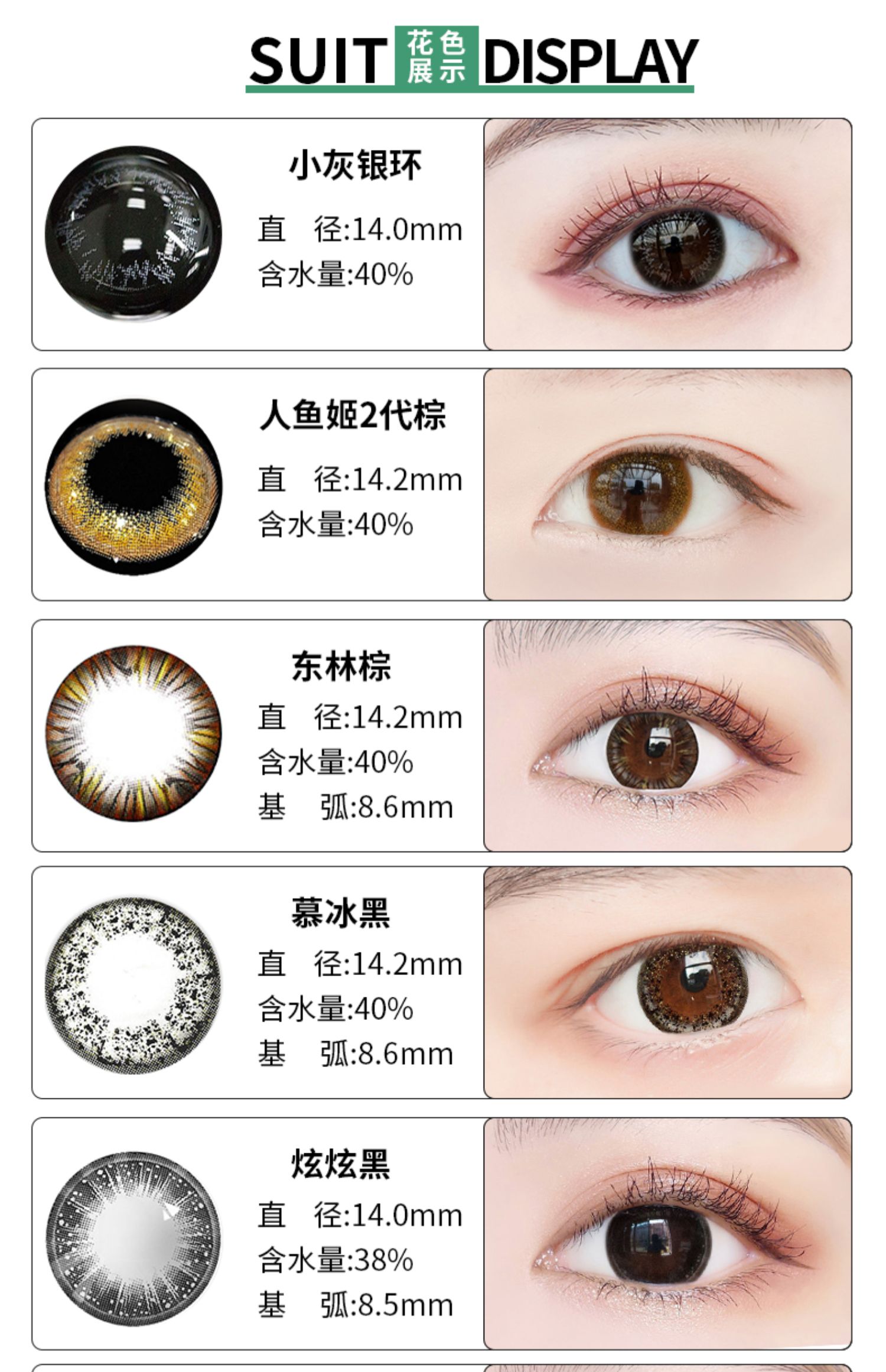 艾乐视韩国2片装美瞳年抛大小直径混血网红同款自然隐形眼镜清货_找券