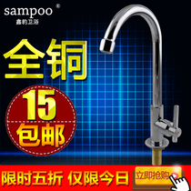 Full Copper Standing Kitchen Single Cold Water Tap Naughty Wash Vegetable Basin Tap Double Trough Tap Single Cold Water 360 Degrees Rotation