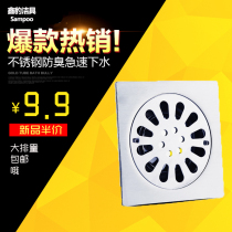 Bathroom Toilet Stainless Steel Wire Drawing Floor Drain Deodorant Washing Machine Floor Drain Shower Sewer Floor Drain Kitchen Floor Drain