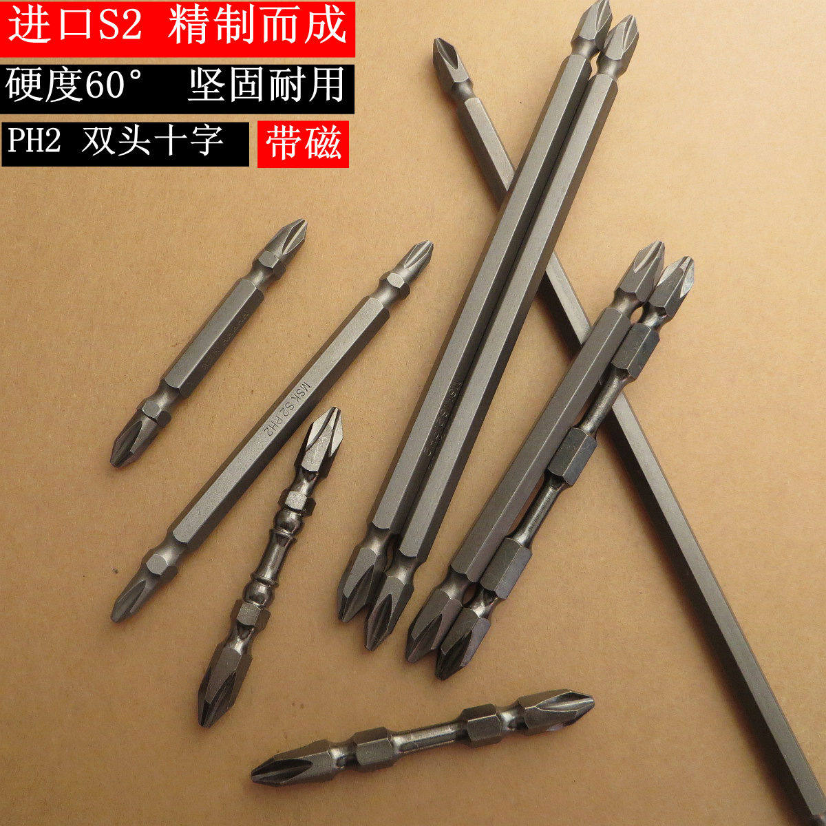 ph2电动批头十字气动加长批头电动起子头防滑批电批头手枪钻批头