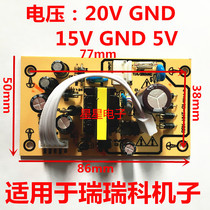 New Account Set Top Box Power Board of Riricko Ruiko Three Generation Pickup Case Original Power Panel