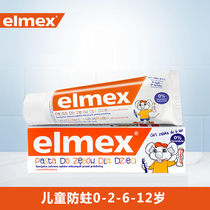 Germany elmex childrens toothpaste Baby teeth 0-2-6-12-year-old baby can swallow fluorine-containing anti-caries and anti-decay