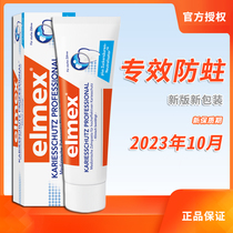 Germany elmex Adult toothpaste Anti-caries gingival care Repair enamel Fluorine-containing special effect anti-decay solid tooth cleaning
