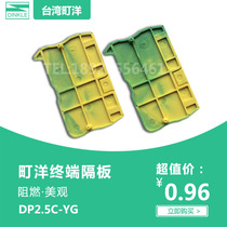 Taiwan macho DP2 5C-YG Terminal separator rail wiring terminal accessories plug-in type ground terminal stopsheet