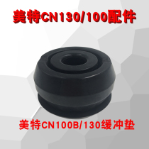 Meite gun needle firing pin buffer pad CN100 CN130 CN100B Buffer block paper pad gasket Roll nail grab accessories