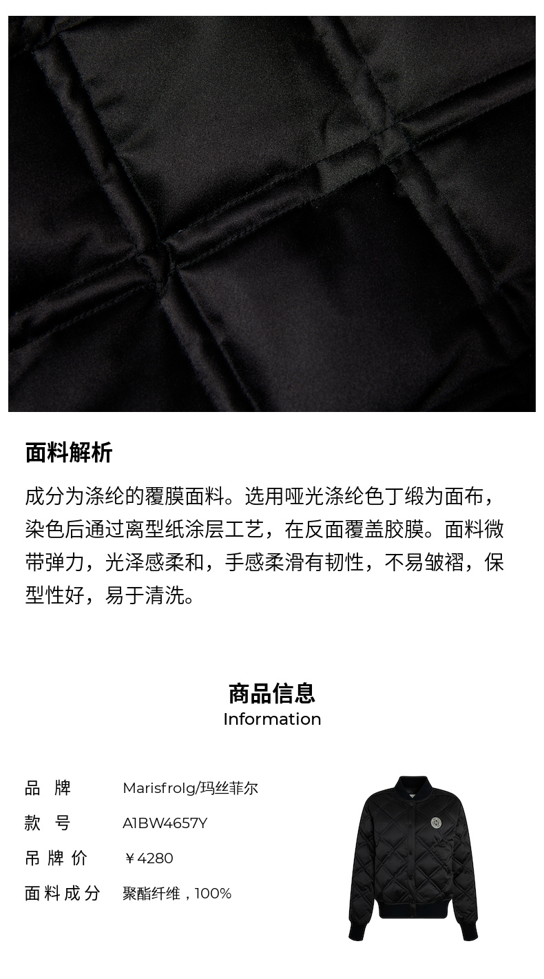 【商场同款】玛丝菲尔冬新款白鹅绒黑色羽绒服短款菱形设计感