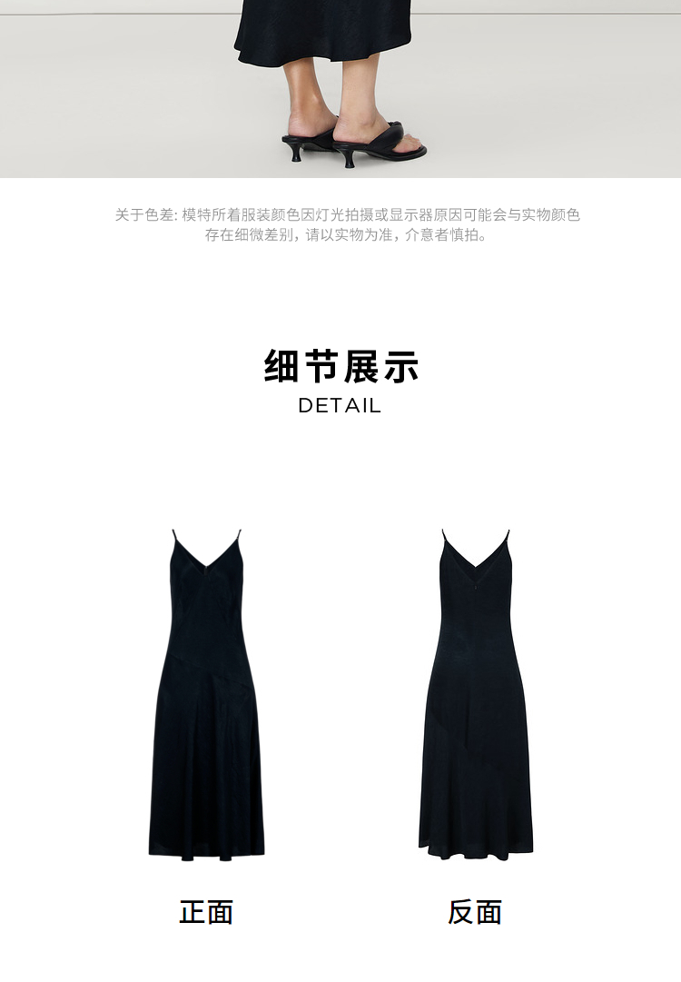 【新能量黑裙】玛丝菲尔2023年夏季新款黑色醋纤肌理感吊带连衣裙