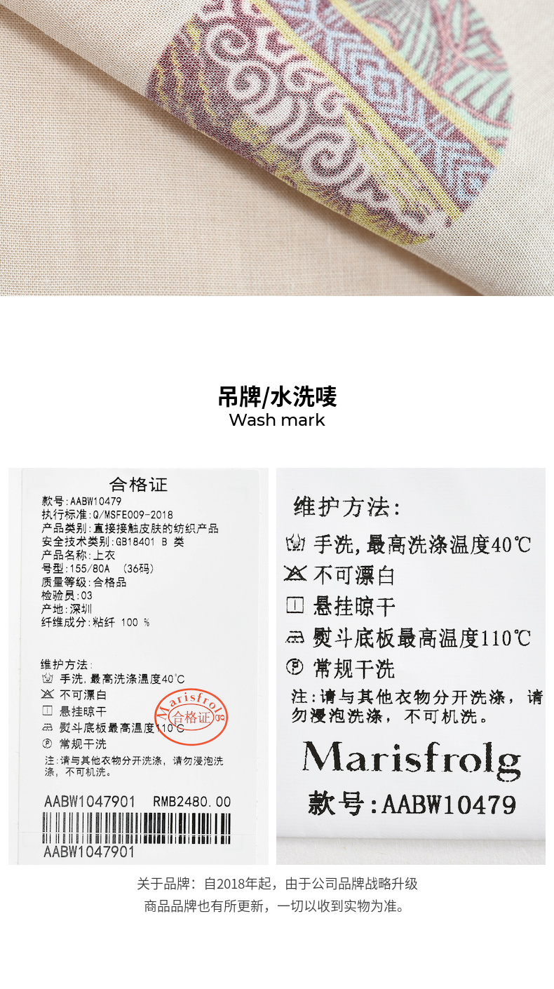 Marisfrolg/玛丝菲尔印花衬衫女装春季新款长袖宽松时尚上衣