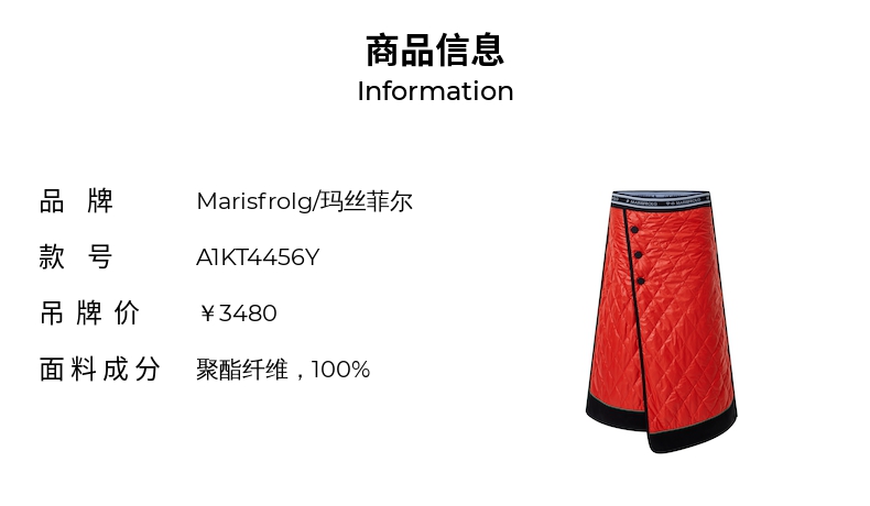 Marisfrolg/玛丝菲尔女装2021冬季新款羽绒a字半身裙裙子秋冬