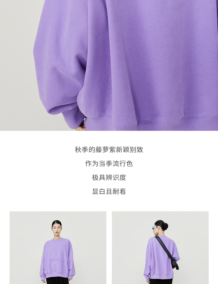 【高阶色彩系列】玛丝菲尔2022秋季藤萝紫色宽松百搭卫衣T恤