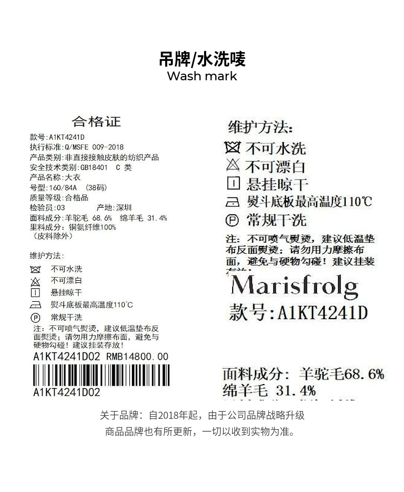 Marisfrolg/玛丝菲尔女装21冬季新款蓝色羊驼毛毛呢外套A1KT4241D