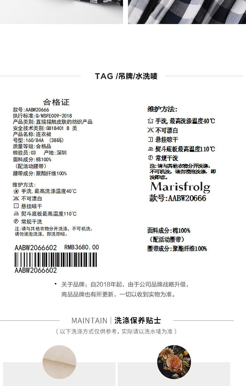 Marisfrolg玛丝菲尔女装2021夏新款圆领短袖中长款格子连衣裙