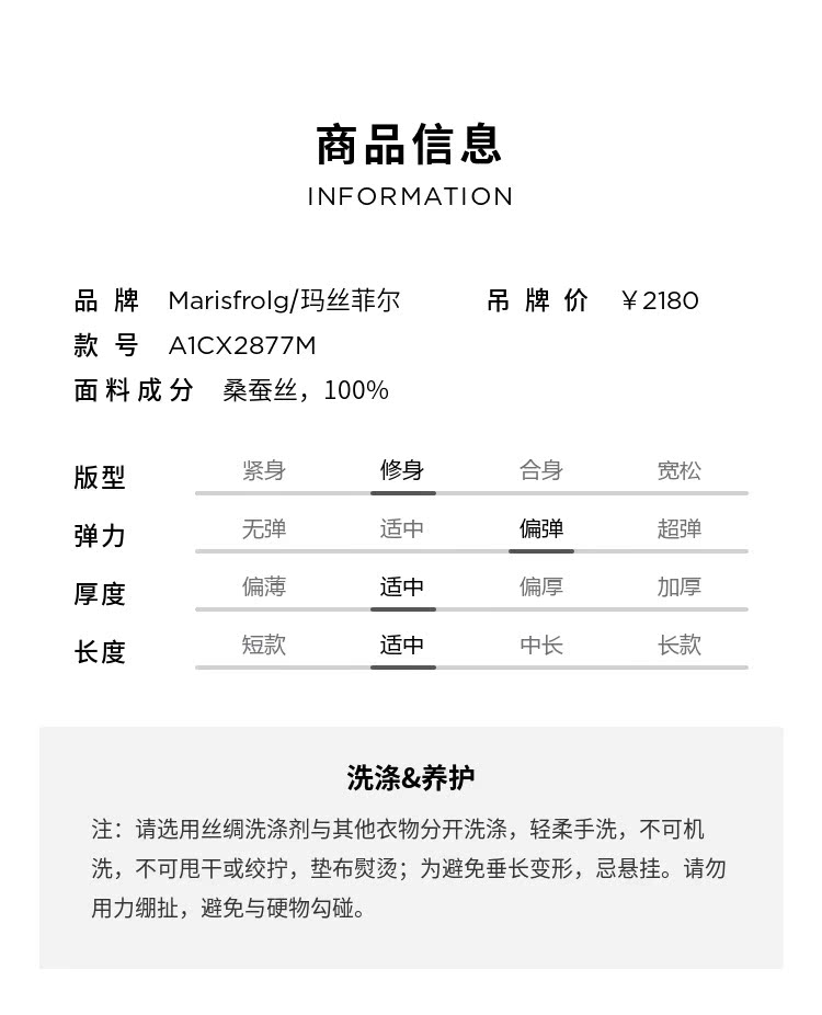 【桑蚕丝】玛丝菲尔2022夏新款黑色坑条纹V领针织衫打底短袖T恤