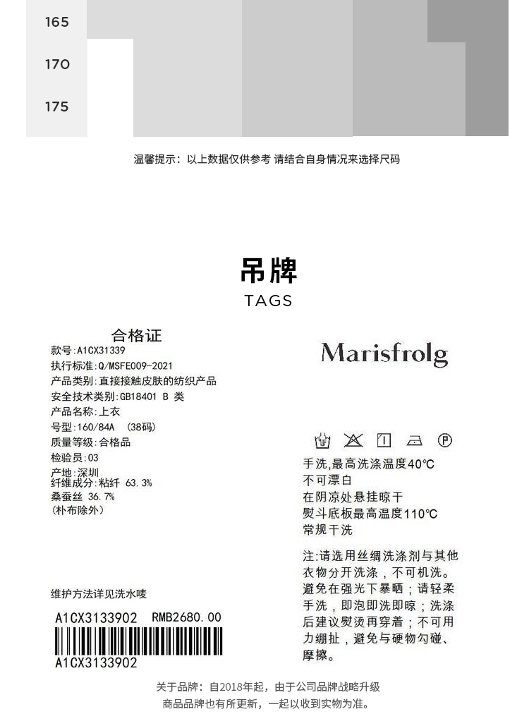 【质感顺滑系列】玛丝菲尔2022秋季新款绿色时尚长袖桑蚕丝衬衫女