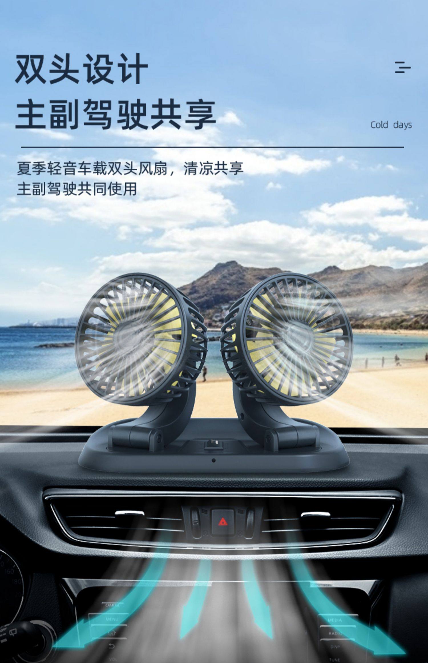 车载风扇大货车24v伏制冷12v小面包车双头车用强力静音汽车电风扇