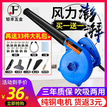 Blower high power small computer hair dryer dust collector household powerful dust cleaning dust blowing dust 220V blowing stove