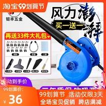 Blower high power small computer hair dryer dust collector household powerful dust cleaning dust blowing dust 220V blowing stove