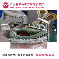 Seamless mold integrated PU polyurethane steel wire timing belt T5 T10 double-sided tooth timing belt 3M 5m