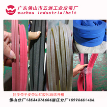 Flat belt timing belt traction belt open arc groove square groove v groove plus red rubber sponge PU