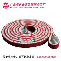 Polyurethane steel wire ceramic mechanical timing belt H 8M AT20 S8M AT10 plus 3T5T red glue APL