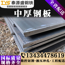 Guangdong region Q235B thick steel sheet 20-300mm thick iron plate Shenzhen Q345B pave thickened steel plate wholesale