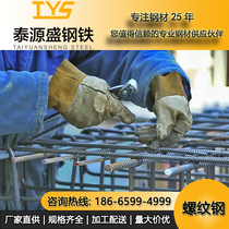 Rebar factory direct rebar manufacturers first grade steel bar three HRB400E steel bar