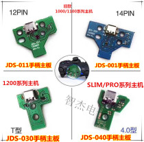 PS4 handle breathing light charging board triangle PS4 handle charging interface PS4 handle charging socket