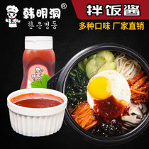 Han Myeongdong Korean Bibimbap sauce Stone pot Bibimbap special sauce Korean hot sauce Multi-flavor optional bottled 350g