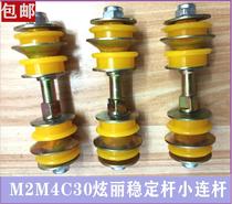 Great Wall dazzling balance bar ball head front stabilizer bar small connecting rod cool bear M2 Haver M4 small boom bushing