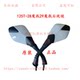 New Dazhou Honda 오토바이 액세서리 125T-28 Magic Halberd 125T-29 전기 스프레이 Magic Halberd 사용 흰색 백미러 사용 New Dazhou Honda 오토바이 액세서리 125T-28 Magic Halberd 125T-29 전기 스프레이 Magic Halberd 사용 흰색 백미러 사용