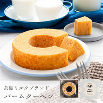 Japan direct mail Feng Meian Milk Baumkuchen gift box Japanese pastry Birthday cake gift to a friend