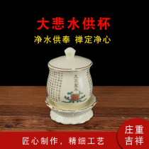Buddhist supplies Buddhist temples for ceramics great sorrow cups holy water cups temples Buddhist temples Buddha water cups