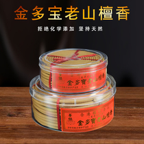 Hong Kong Building Ji Xiangzhuang Jin Dobao 12 24 hours old mountain sandalwood pan incense home indoor deodorant smoked