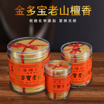 The Buddha uses incense Hong Kong building records 4 hours sandalwood Jintiao old sandalwood Panelli incense pan incense indoor aromatherapy