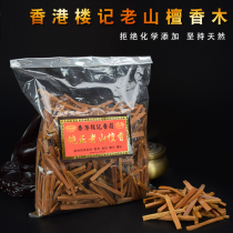 Incense for Buddha Hong Kong Building Xiangzhuang Natural Sandalwood 500g Jin Dobao Pure Old Mountain Honolulu wood bar logs